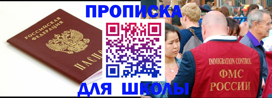 временная регистрация для всех в Аткарске