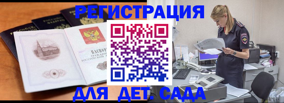 прописка паспорт в Аткарске