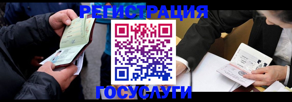 регистрация для дет. сада в Аткарске