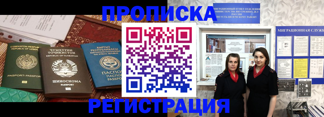 временная регистрация гарантия в Аткарске