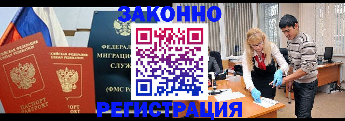 прописка паспорт в Аткарске